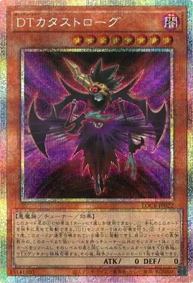 LOCR-JP022 PSE ＤＴカタストローグ