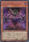 LOCR-JP020 SE 闇の神－ダークゴッド