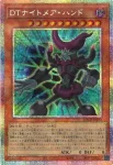 LOCR-JP023 PSE ＤＴナイトメア・ハンド