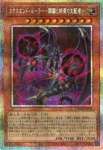 LOCR-JP020 PSE 闇の神－ダークゴッド