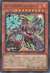 LOCR-JP031 UR 白銀の城のラビュリンス
