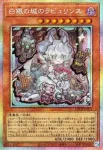 LOCR-JP031 PSE 白銀の城のラビュリンス