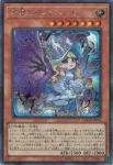 LOCR-JP033 SE アルバスの落胤