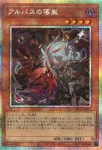 LOCR-JP029 PSE 雷撃壊獣サンダー・ザ・キング