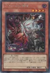LOCR-JP033 SE アルバスの落胤