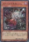 LOCR-JP034 UR 白の聖女エクレシア