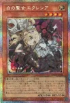 LOCR-JP035 PSE 厄災の星ティ・フォン