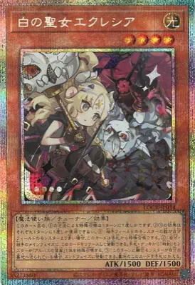 LOCR-JP034 PSE 白の聖女エクレシア