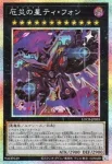 LOCR-JP037 PSE 月女神の鏃