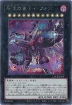 LOCR-JP036 SE 宵星の機神ディンギルス