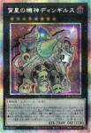 LOCR-JP033 PSE アルバスの落胤