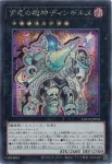 LOCR-JP036 SE 宵星の機神ディンギルス