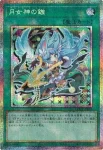 LOCR-JP037 PSE 月女神の鏃