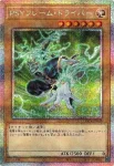 LOCR-JP037 PSE 月女神の鏃