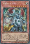 LOCR-JP019 UR デミウルゴスＥＭＡ