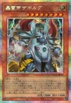 LOCR-JP040 PSE 轟雷帝ザボルグ