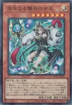 LOCR-JP040 SR 轟雷帝ザボルグ