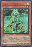 LOCR-JP043 SR インフェルニティ・デーモン