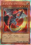 LOCR-JP044 PSE エクリプス・ワイバーン