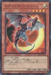 LOCR-JP044 SR エクリプス・ワイバーン