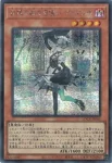 LOCR-JP045 SE 白銀の城の召使い アリアンナ