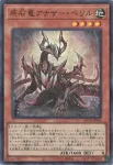 LOCR-JP046 SR 原石竜アナザー・ベリル