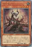 LOCR-JP046 UL 原石竜アナザー・ベリル