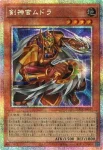 LOCR-JP046 PSE 原石竜アナザー・ベリル