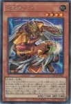 LOCR-JP047 SE 剣神官ムドラ