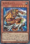LOCR-JP046 SR 原石竜アナザー・ベリル