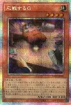 LOCR-JP048 PSE 応戦するＧ