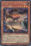 LOCR-JP047 SE 剣神官ムドラ