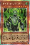 LOCR-JP048 PSE 応戦するＧ