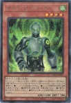 LOCR-JP049 SE サイキック・ブロッカー