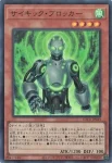 LOCR-JP050 SR 宿神像ケルドウ