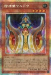 LOCR-JP049 PSE サイキック・ブロッカー