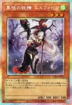 LOCR-JP052 PSE インフェルニティ・ネクロマンサー