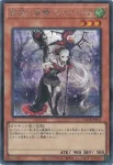 LOCR-JP052 SE インフェルニティ・ネクロマンサー