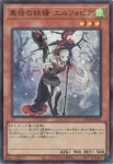 LOCR-JP052 SR インフェルニティ・ネクロマンサー