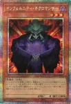 LOCR-JP052 PSE インフェルニティ・ネクロマンサー