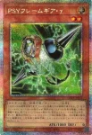 LOCR-JP052 PSE インフェルニティ・ネクロマンサー