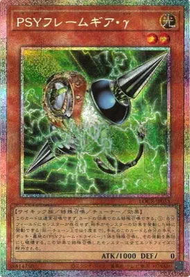 LOCR-JP055 PSE ＰＳＹフレームギア・γ