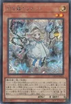 LOCR-JP057 SE 輪廻竜サンサーラ