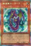 LOCR-JP056 PSE 白き森のリゼット