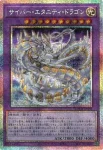 LOCR-JP058 PSE サイバー・エタニティ・ドラゴン