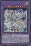 LOCR-JP059 SE 水晶機巧－グリオンガンド