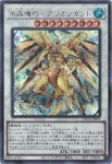 LOCR-JP059 SE 水晶機巧-グリオンガンド