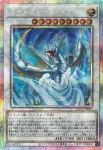 LOCR-JP060 PSE ライトストーム・ドラゴン