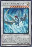 LOCR-JP059 SR 水晶機巧－グリオンガンド