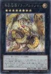 LOCR-JP062 SE ＣＸ－Ｎ・Ａｓ・Ｃｈ Ｋｎｉｇｈｔ